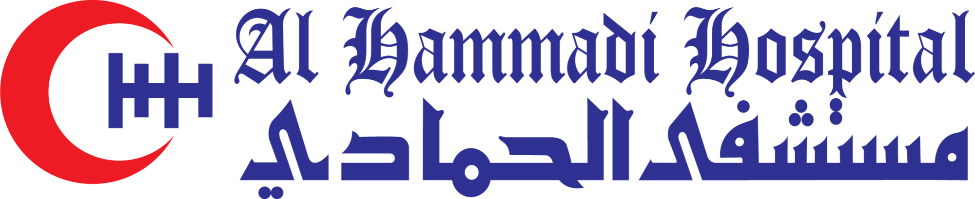 مستشفى الحمادي