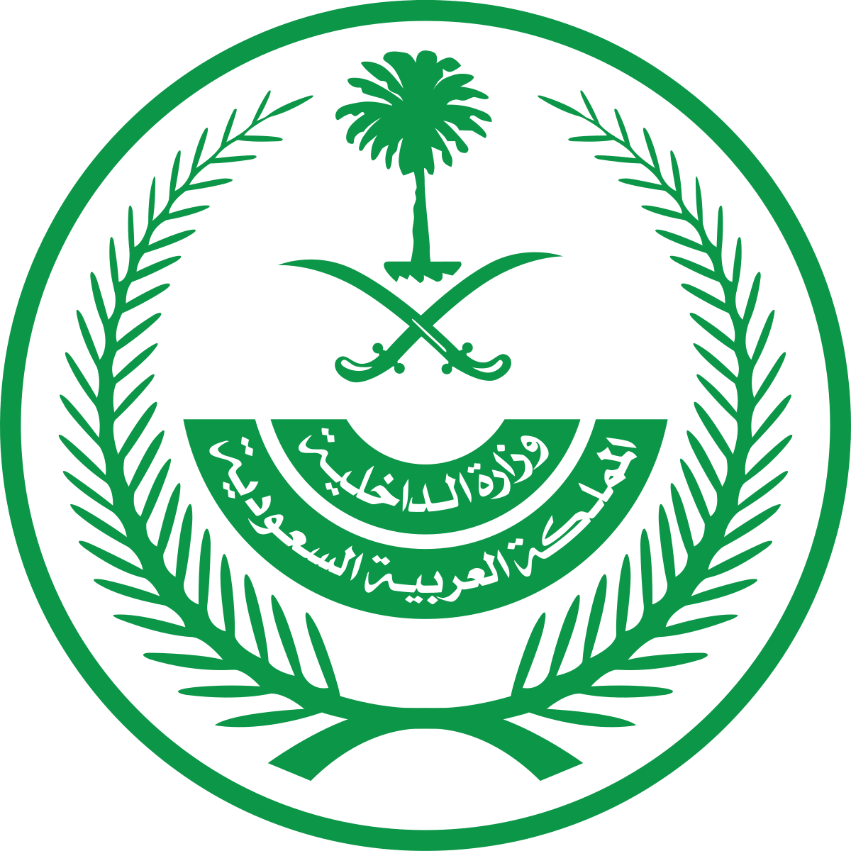 وزارة الداخلية
